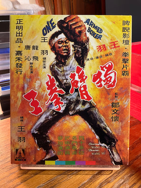 One-Armed Boxer Special Edition W/SLIP USED