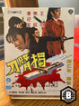 One Armed Swordsman (Region B) w/SLIP AND BOOKLET USED - Used Blu-Ray