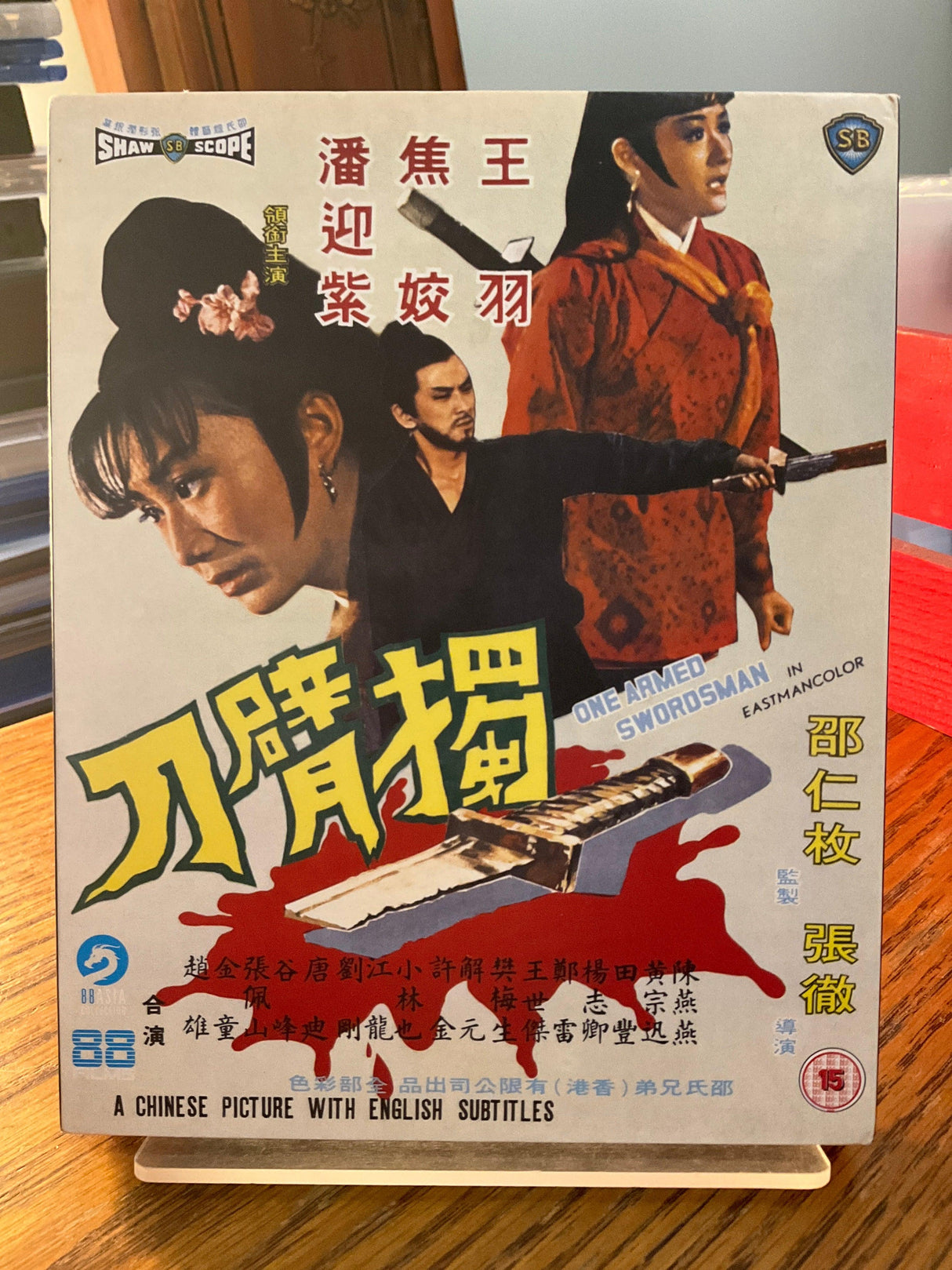 One Armed Swordsman (Region B) w/SLIP AND BOOKLET USED