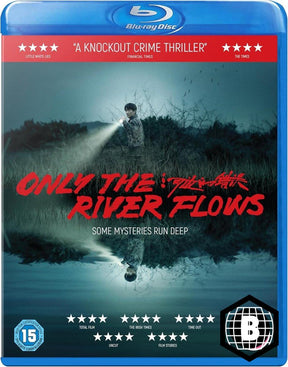 Only the River Flows (Region B)