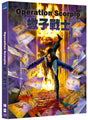 Operation Scorpio (Limited Edition) w/SLIP
