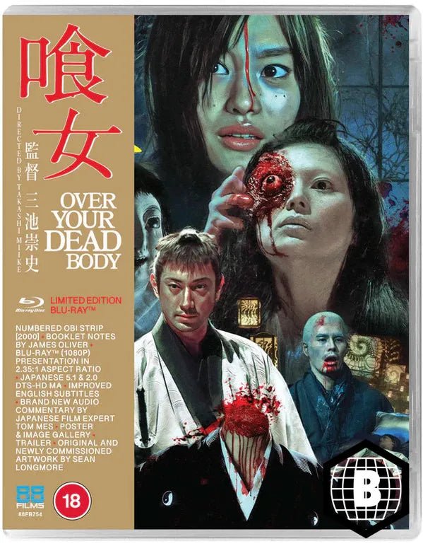 Over Your Dead Body (Limited Edition, Region B)