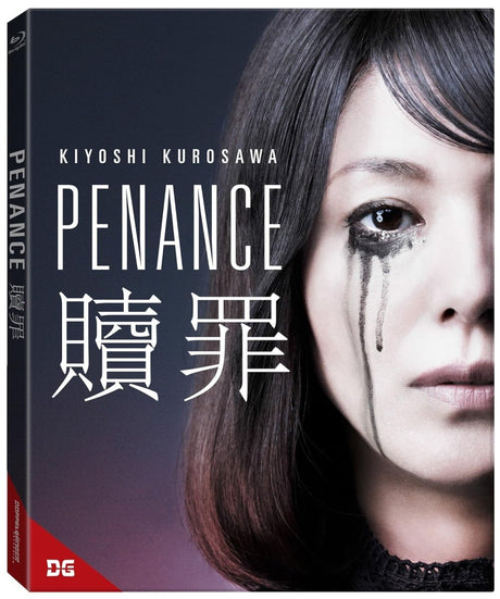 Penance w/SLIP