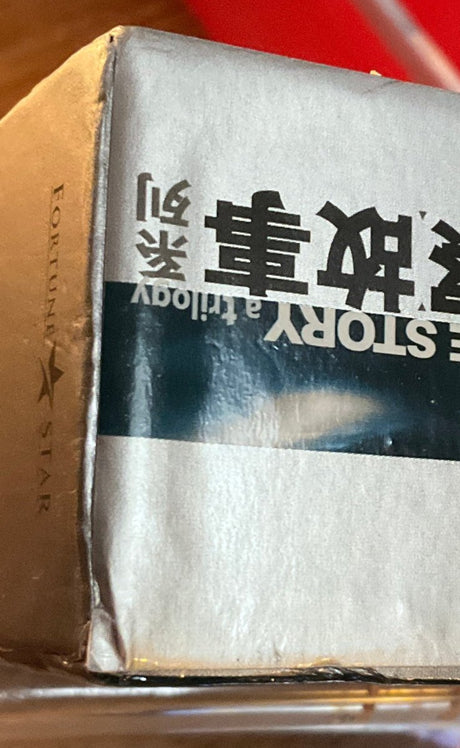 Police Story (Digitally Remastered Collector's Edition) Trilogy (REGION FREE DVD) Boxset USED - Used DVD