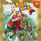 Power Stone [Japanese Release*] Sega Dreamcast USED - Video Games - Sega Dreamcast