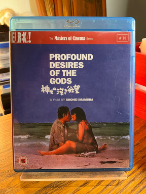 Profound Desires of the Gods (REGION B) w/BOOKLET USED