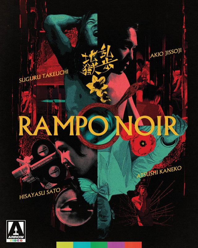 Rampo Noir (Limited Edition) w/SLIP - New Blu - Ray