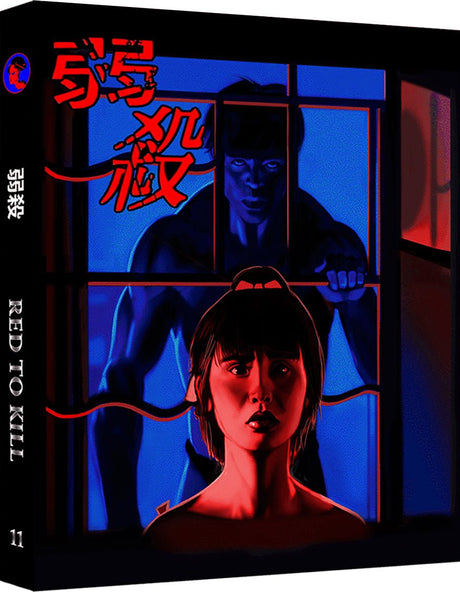 Red to Kill (Standard Edition)