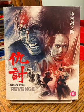 Revenge (1964) REGION B w/SLIP USED