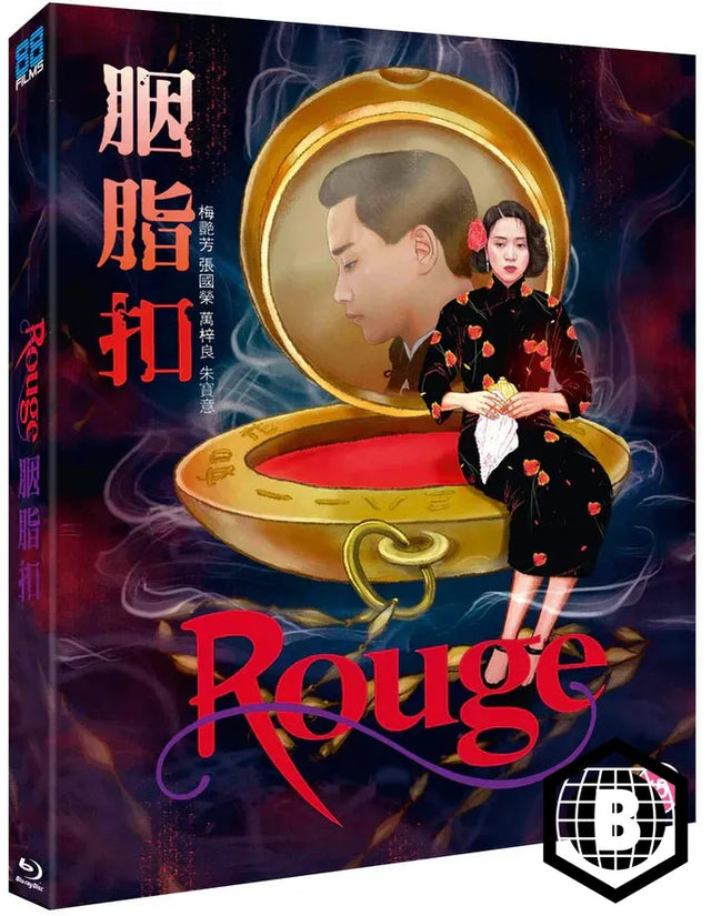 Rouge (Region B) w/SLIP + Booklet