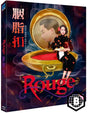 Rouge (Region B) w/SLIP + Booklet