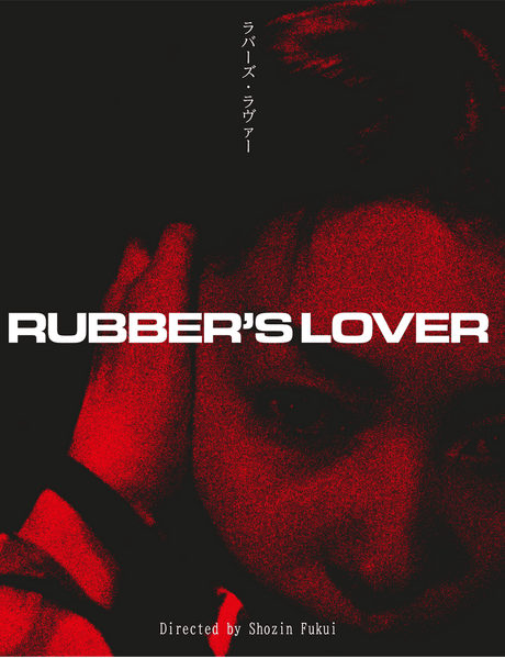 Rubber's Lover (4K UHD, UK Limited Edition, Region Free/B) - New 4K UHD