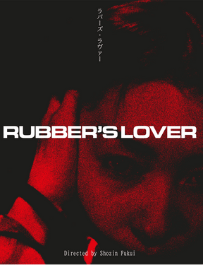 Rubber's Lover (4K UHD, UK Limited Edition, Region Free/B)