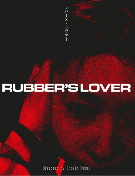 Rubber's Lover (4K UHD, UK Limited Edition, Region Free/B)