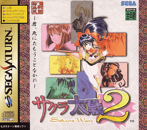 Sakura Taisen 2 [Special Edition | JPN] Sega Saturn USED - Video Games - Sega Saturn