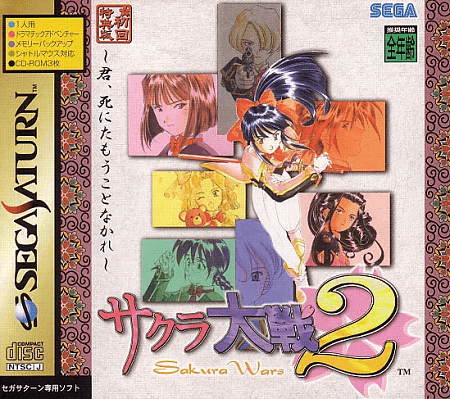 Sakura Taisen 2 [Special Edition | JPN] Sega Saturn USED - Video Games - Sega Saturn