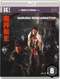 Samurai Reincarnation (Region B)