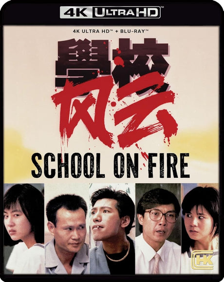 School on Fire (4K UHD) w/SLIP