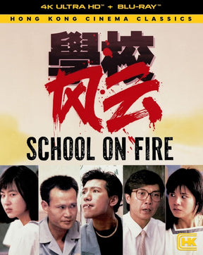 School on Fire (4K UHD) w/SLIP
