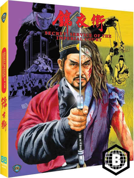 Secret Service of the Imperial Court (Limited Edition, Region B) w/SLIP
