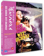 Sex Rider Wet Highway (Limited Edition, Region B) - New Blu - Ray