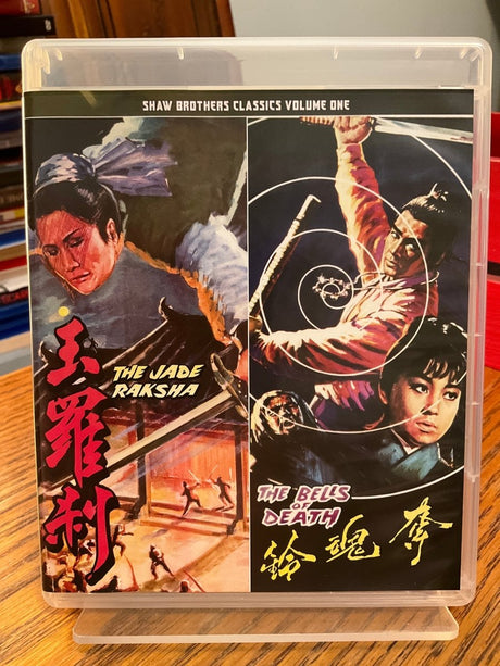 Shaw Brothers Classics: Volume One USED