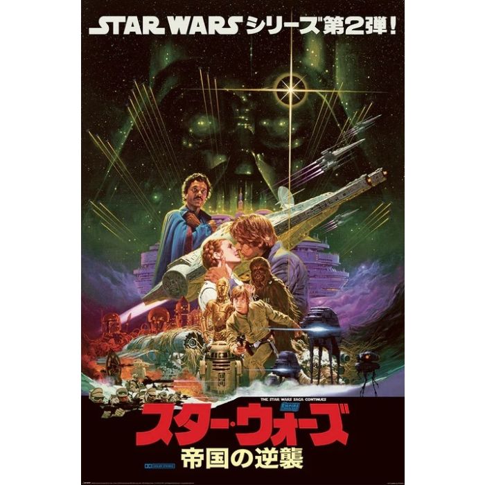 Star Wars The Empire Strikes Back Japanese Poster PICKUP ONLY - Posters/Stickers/Art