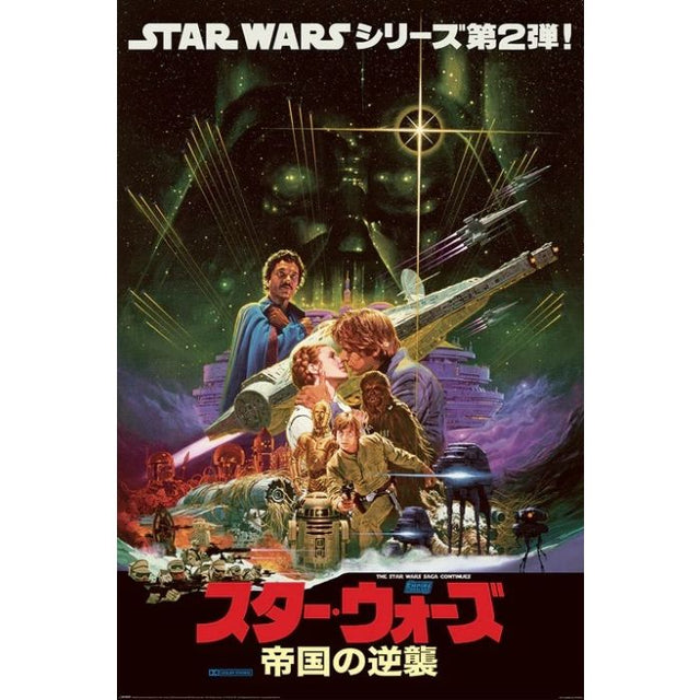 Star Wars The Empire Strikes Back Japanese Poster PICKUP ONLY - Posters/Stickers/Art