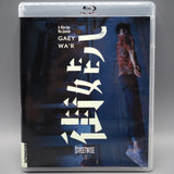 Streetwise w/SLIP - New Blu - Ray