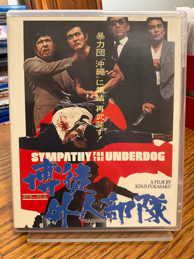 Sympathy for the Underdog (US Limited Edition) USED