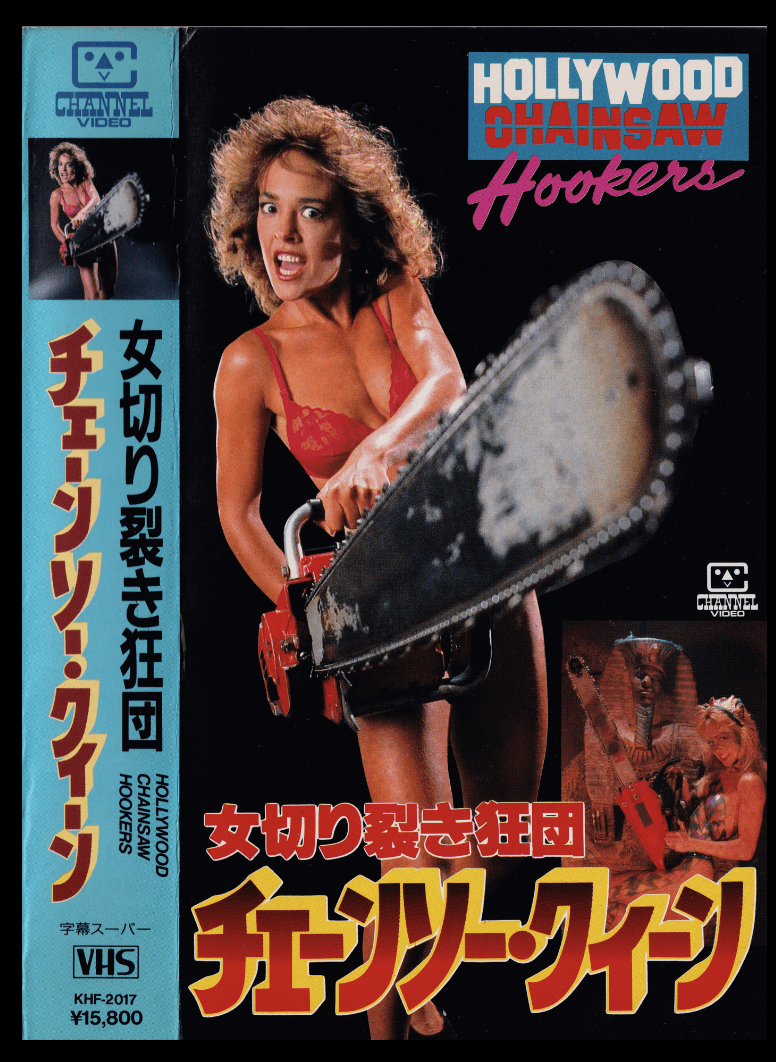 Telefantasy Videomancers (Limited First Edition) - Books