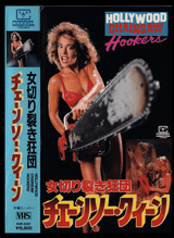 Telefantasy Videomancers (Limited First Edition) - Books