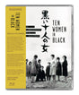 Ten Women in Black (Limited Edition)