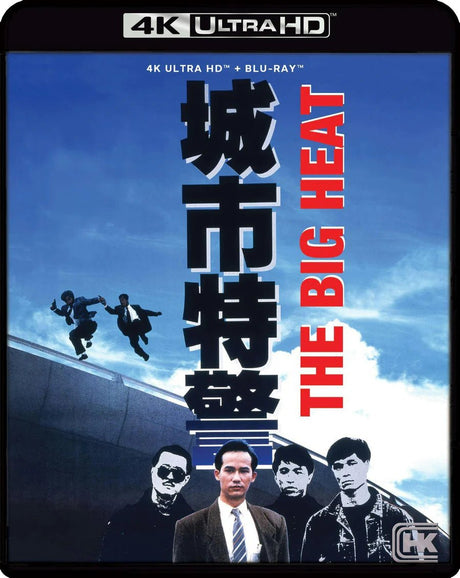 The Big Heat (1988) (4K UHD) w/SLIP