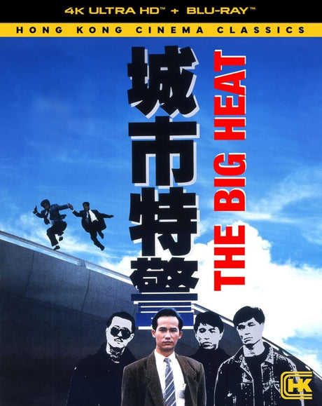 The Big Heat (1988) (4K UHD) w/SLIP