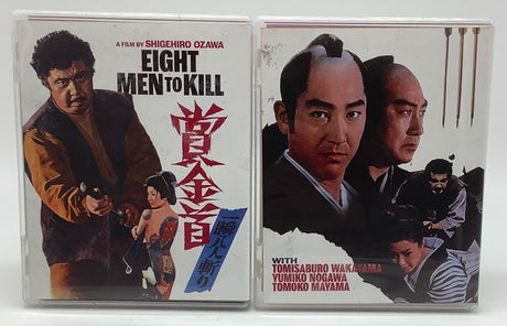 The Bounty Hunter Trilogy (US Limited Edition) USED