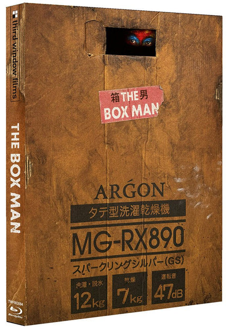 The Box Man (Limited Edition, Region B) w/SLIP - New Blu - Ray
