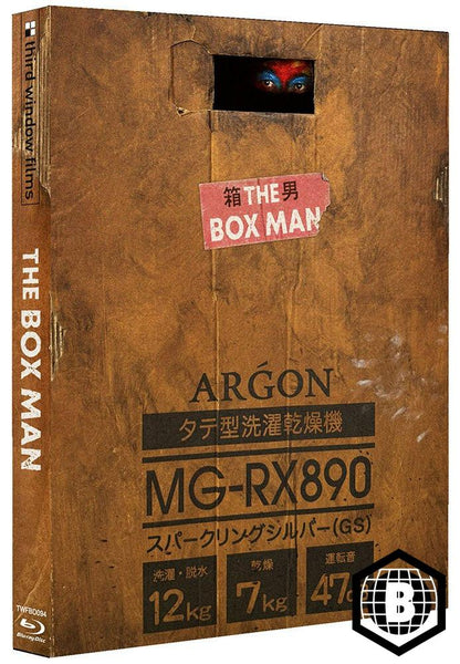 The Box Man (Limited Edition, Region B) w/SLIP – Orbit DVD