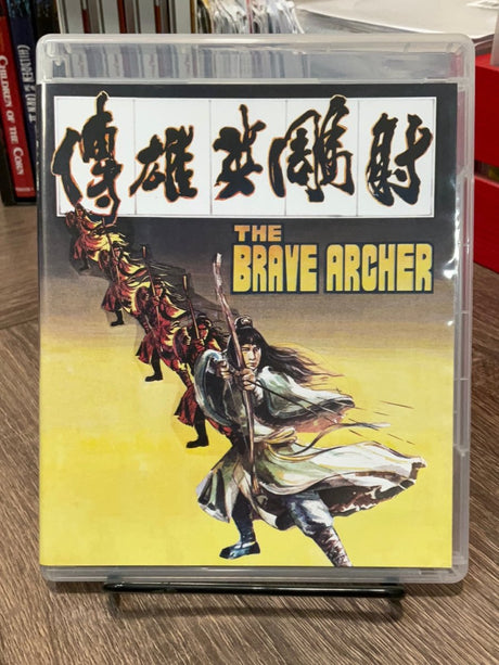 The Brave Archer Collection USED - Used Blu - Ray