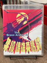 The Brave Archer Collection USED - Used Blu - Ray