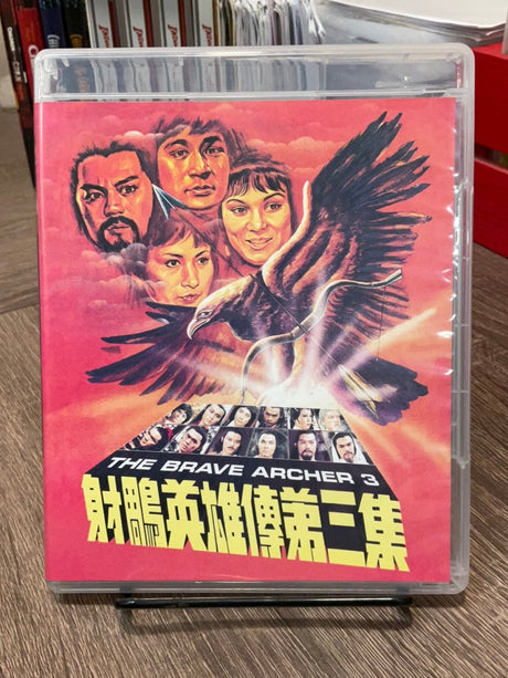 The Brave Archer Collection USED - Used Blu - Ray