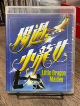 The Brave Archer Collection USED - Used Blu - Ray