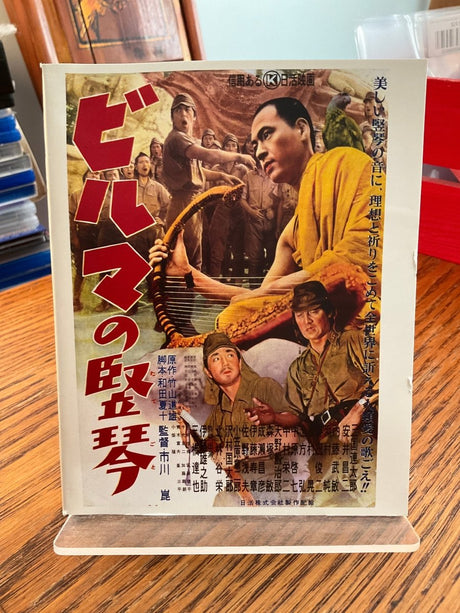 The Burmese Harp (REGION B) w/BOOKLET USED - Used Blu - Ray