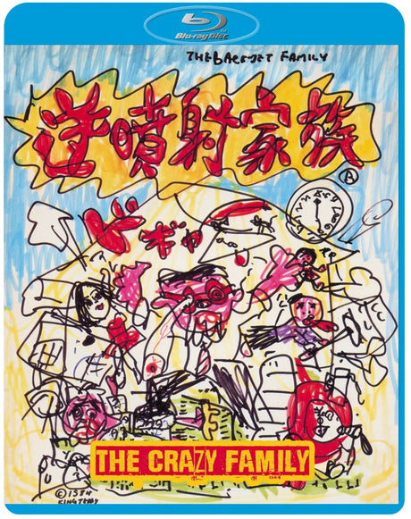 The Crazy Family (Limited Edition, Region B) w/SLIP