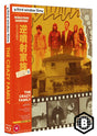The Crazy Family (Limited Edition, Region B) w/SLIP