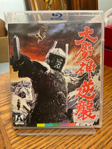 The Daimajin Trilogy (Limited Edition) USED - Used Blu - Ray
