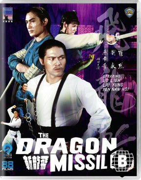 The Dragon Missile (REGION B) USED - Used Blu - Ray