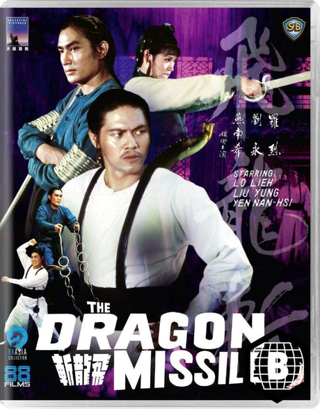 The Dragon Missile (REGION B) USED - Used Blu - Ray