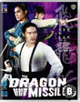 The Dragon Missile (REGION B) USED - Used Blu - Ray