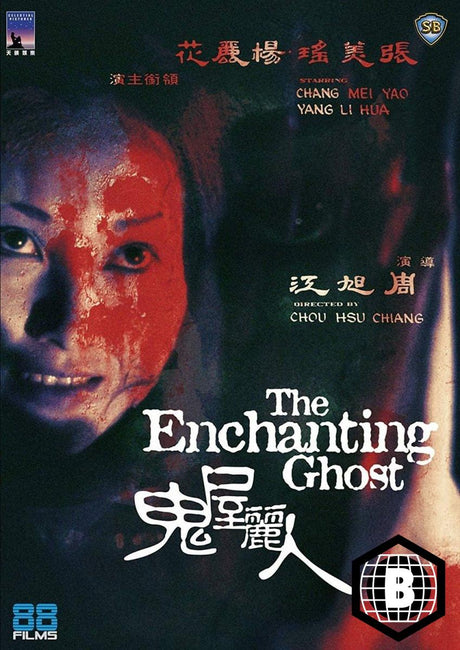 The Enchanting Ghost (DVD, Region B)